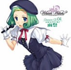 「Which Witch？（フィッチウィッチ？）」キャラクターCD 第4弾「～雨祭～」（アルバム）
