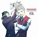 キャラクタードラマCD「ペルソナ3」Vol.5（アルバム）