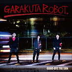 がらくたロボット/GOOD-BYE THE SUN（アルバム）