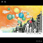 UZA/夢現（アルバム）
