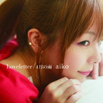 aiko/Loveletter/4月の雨（シングル）