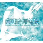 繭期音源蒐集 TRUMP SERIES ORIGINAL SOUNDTRACK-1/和田俊輔（アルバム）