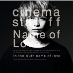 cinema staff/Name of Love（シングル）