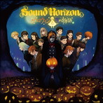 Sound Horizon/ハロウィンと夜の物語（Re:Master Production）（UHQCD）（シングル）