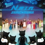Sound Horizon/Nein（Re:Master Production）（UHQCD）（アルバム）