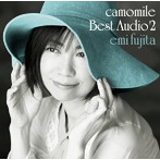 藤田恵美/camomile Best Audio 2（ハイブリッドCD）（アルバム）