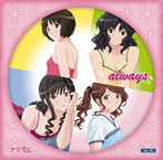 「アマガミSS＋plus」always vol.02（アルバム）