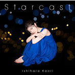Starcast/石原夏織（シングル）