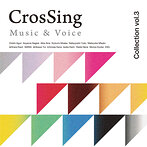 CrosSing Music ＆ Voice Collection vol.3（アルバム）