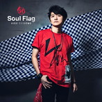 Soul Flag/下野紘（シングル）
