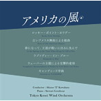 アメリカの風 シズオ・Z・クワハラ/東京佼成ウインドo. 他（UHQCD）（アルバム）