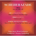 交響組曲シェエラザード T.ザンデルリンク/東京佼成ウィンドo.（UHQCD）（アルバム）