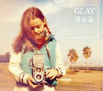 GLAY/運命論（シングル）