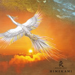 姫神/炎-HOMURA-（UHQCD）（アルバム）