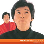 明石家さんま/ベスト・コレクション（アルバム）