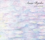 ANAN RYOKO/うすべにふじ（アルバム）