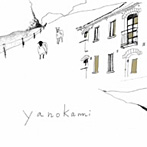 yanokami/yanokami（アルバム）