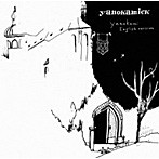 yanokami/yanokamick-yanokami English version-（アルバム）