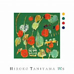 谷山浩子/HIROKO TANIYAMA’00s（アルバム）