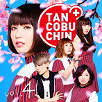 たんこぶちん/TANCOBUCHIN vol.4（TYPE-C）（アルバム）