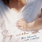 坂本美雨 with CANTUS/Sing with me（アルバム）