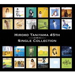 谷山浩子/HIROKO TANIYAMA 45th シングルコレクション（Blu-Spec CD）（アルバム）