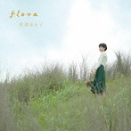 南壽あさ子/flora（アーティストフォトデザイン盤）（シングル）
