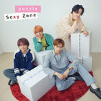 Sexy Zone/puzzle（シングル）