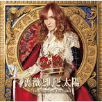 Takamiy/薔薇と月と太陽～The Legend of Versailles（シングル）