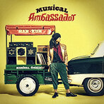HAN-KUN/Musical Ambassador（アルバム）