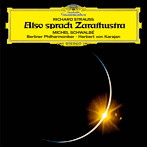 R.シュトラウス:交響詩「ツァラトゥストラはかく語りき」他 カラヤン/BPO 他（SHM-CD）（アルバム）