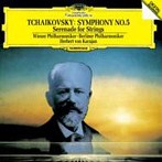 チャイコフスキー:交響曲第5番/弦楽のためのセレナード カラヤン/VPO，BPO（アルバム）