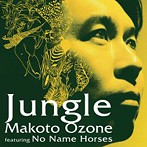 小曽根真 フィーチャリング No Name Horses/Jungle（アルバム）