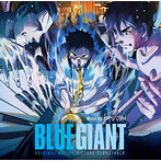 「BLUE GIANT」オリジナル・サウンドトラック（SHM-CD）（アルバム）