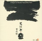 山下洋輔トリオ/寿限無vol.1＆2（SHM-CD）（アルバム）