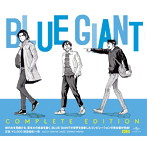 BLUE GIANT COMPLETE EDITION（アルバム）