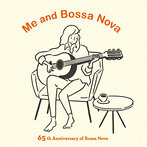 わたしとボサ・ノヴァ 65th Anniversary of Bossa Nova（SHM-CD）（アルバム）