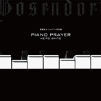 PIANO PRAYER 斎藤圭土（P）（SHM-CD）（アルバム）