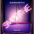 スキマスイッチ/SUKIMASWITCH TOUR 2020-2021 Smoothie（アルバム）