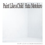 秦基博/Paint Like a Child（アルバム）