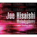 久石譲/Melodyphony ～Best of Joe Hisaishi～（アルバム）