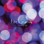 back number/シャンデリア（アルバム）