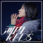 河内REDS/オリオン座（アルバム）