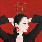Ms.OOJA/流しのOOJA-VINTAGE SONG COVERS-（アルバム）