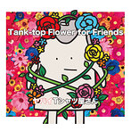 ヤバイTシャツ屋さん/Tank-top Flower for Friends（アルバム）