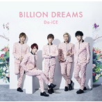 Da-iCE/BILLION DREAMS（シングル）