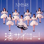 NMB48/渚サイコー！（Type-C）（シングル）