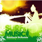 SURF＆MUSIC～Rainbow Driveinn recommended by アンジェラ・マキ・バーノン（アルバム）