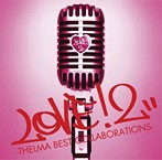 青山テルマ/LOVE！ 2-THELMA BEST COLLABORATIONS-（アルバム）