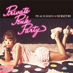 DJ MAYUMI/PEACH JOHN DJ MAYUMI Private Pink Party（アルバム）